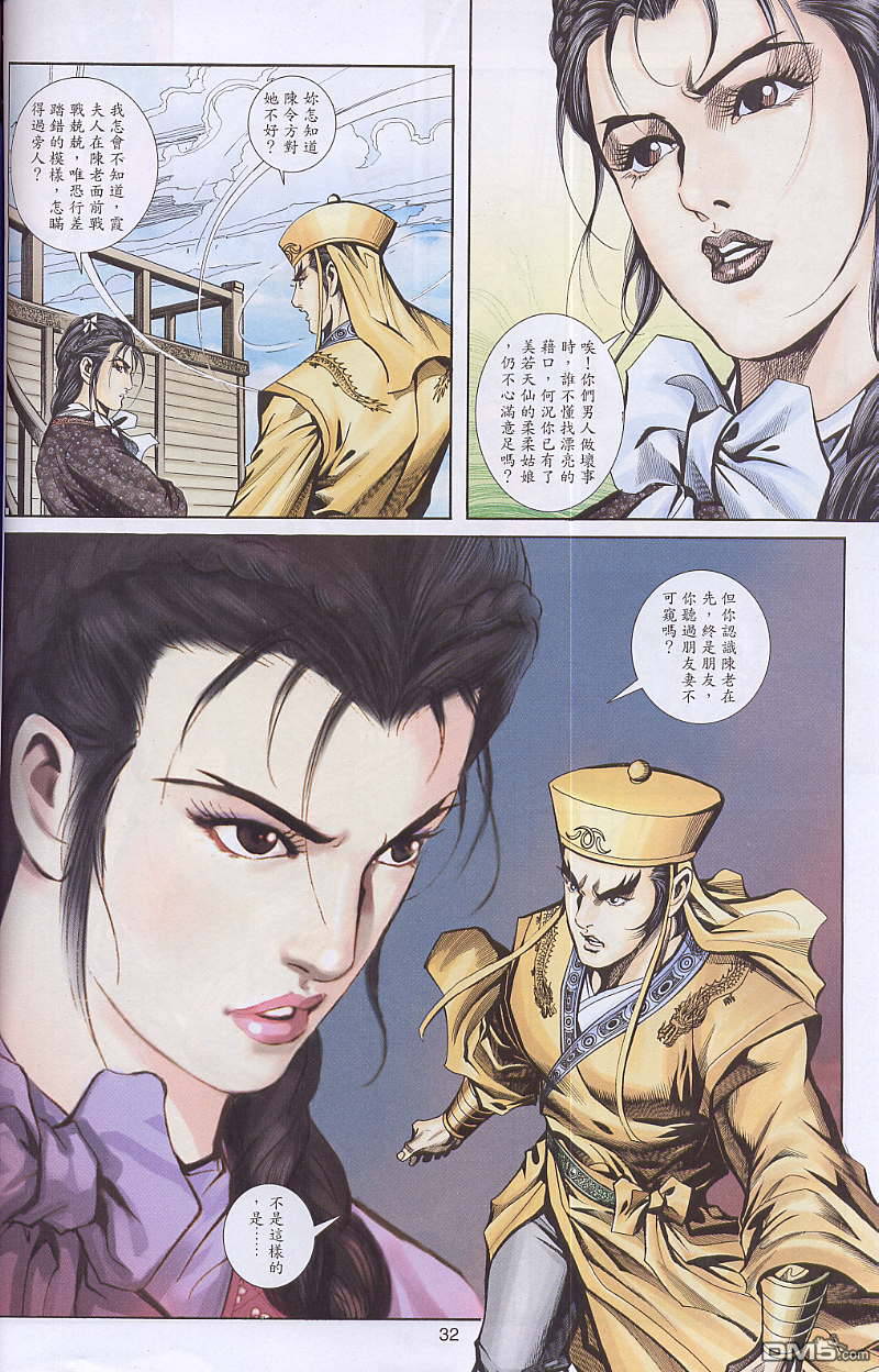 第 32 页