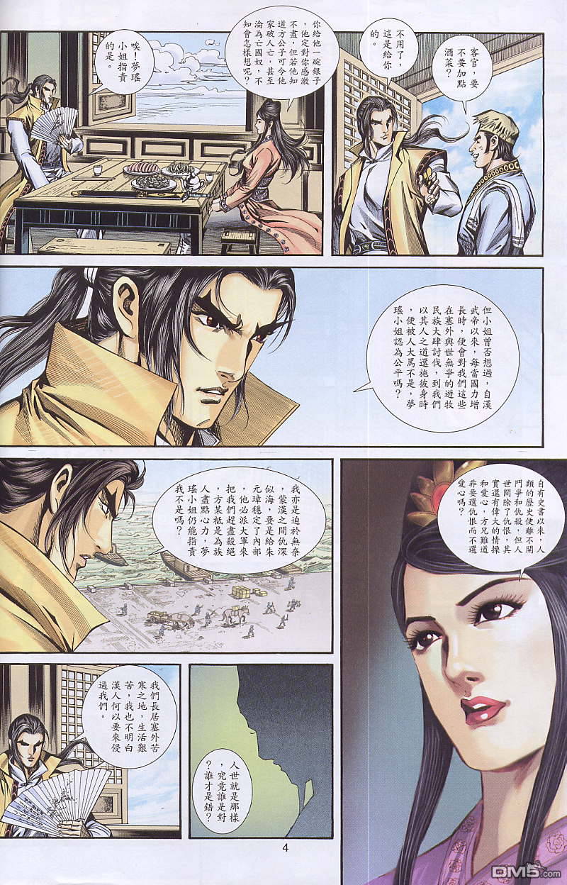 第 4 页
