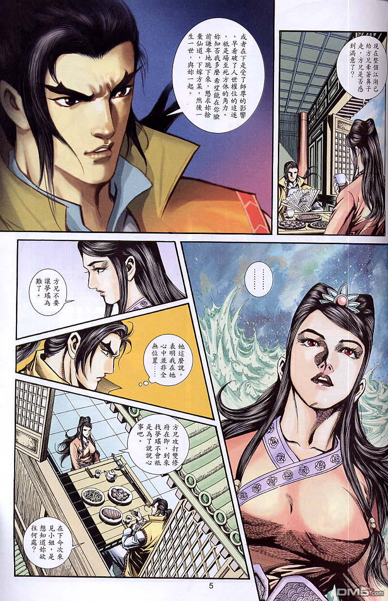 第 5 页