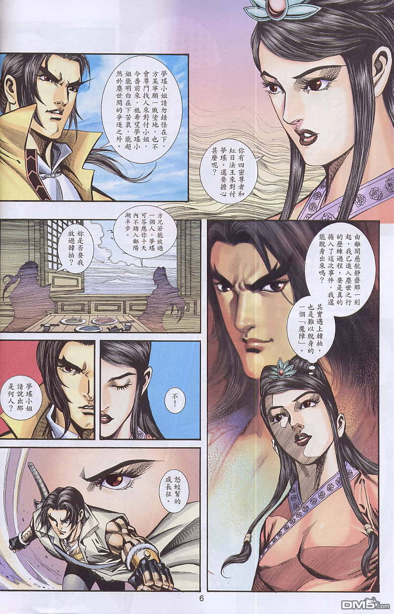 第 6 页