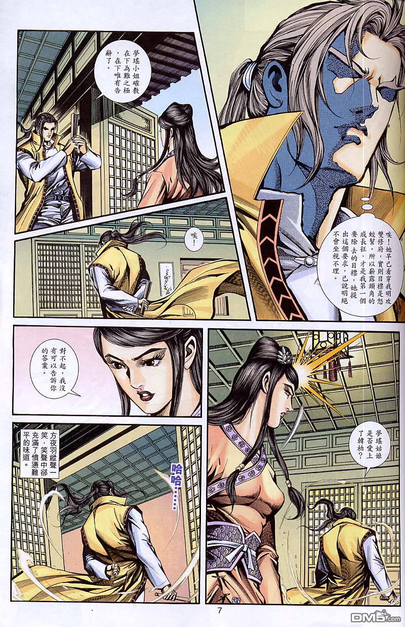 第 7 页