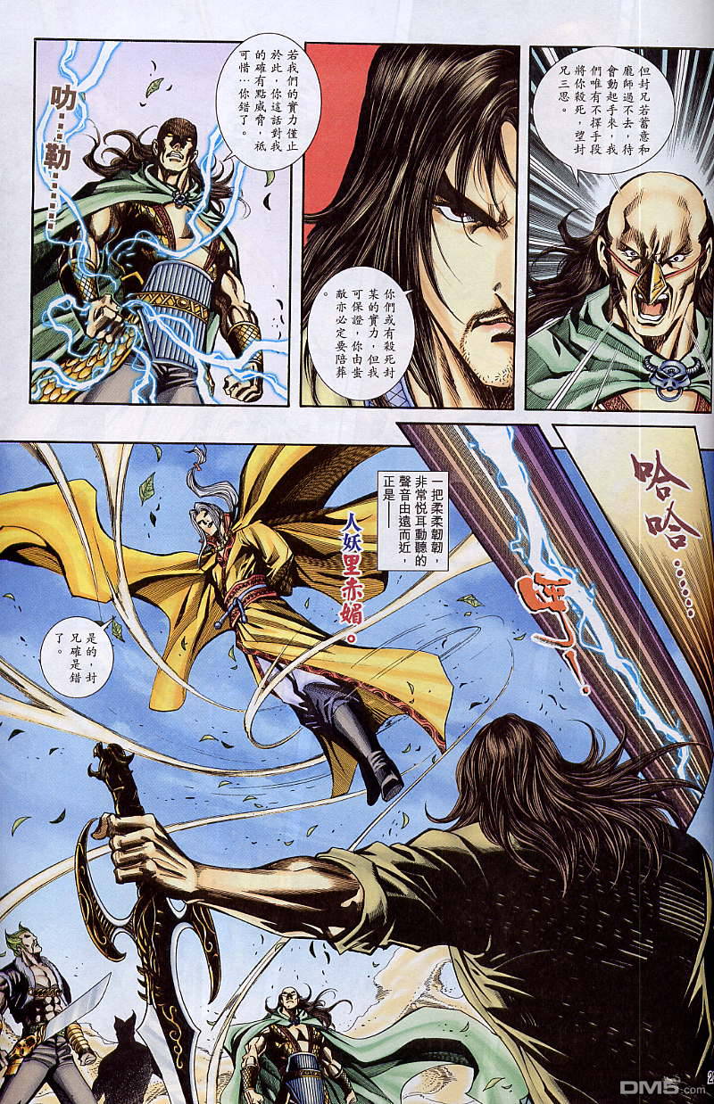 第 23 页