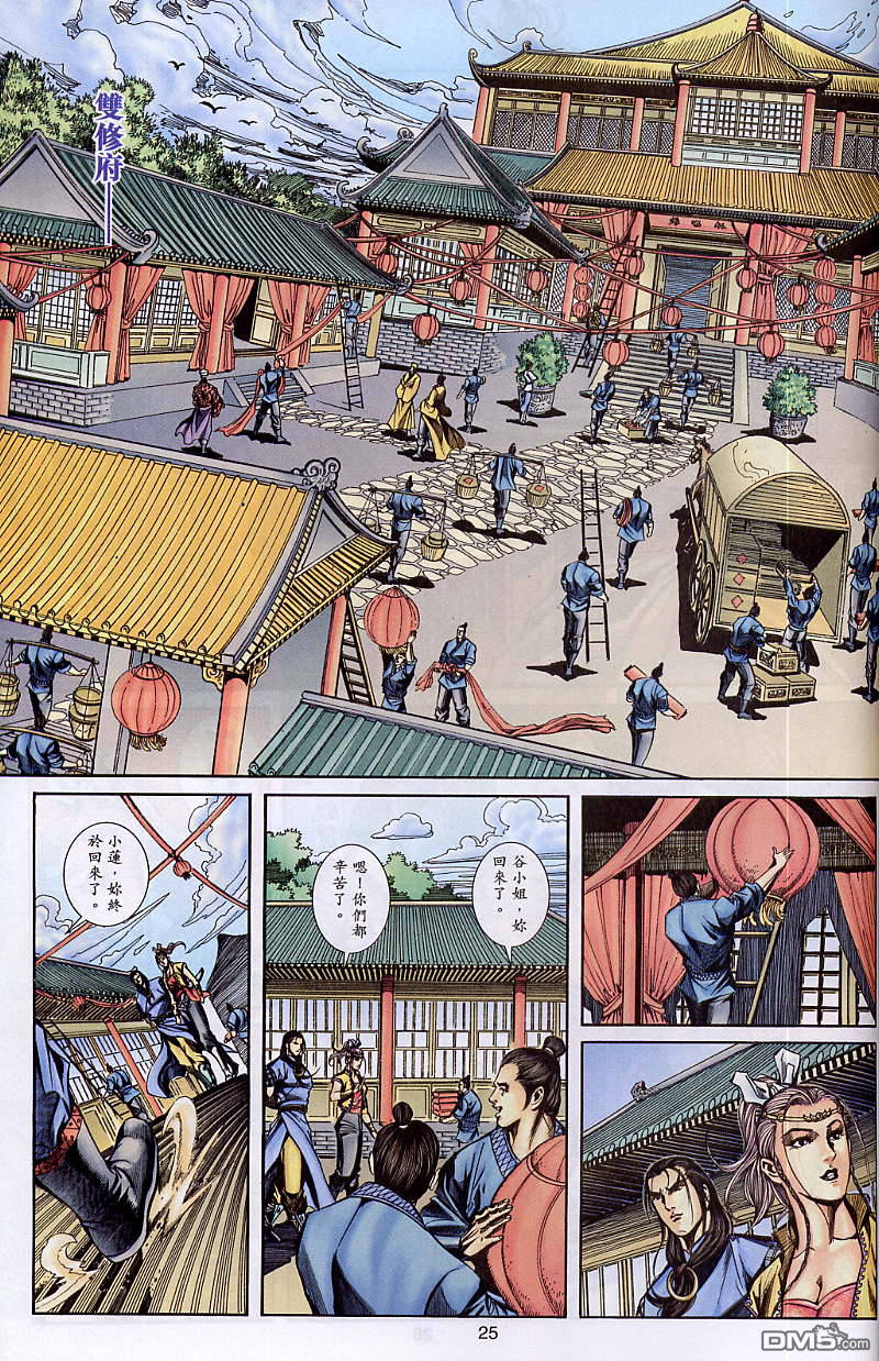 第 25 页