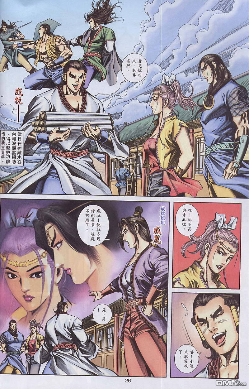 第 26 页