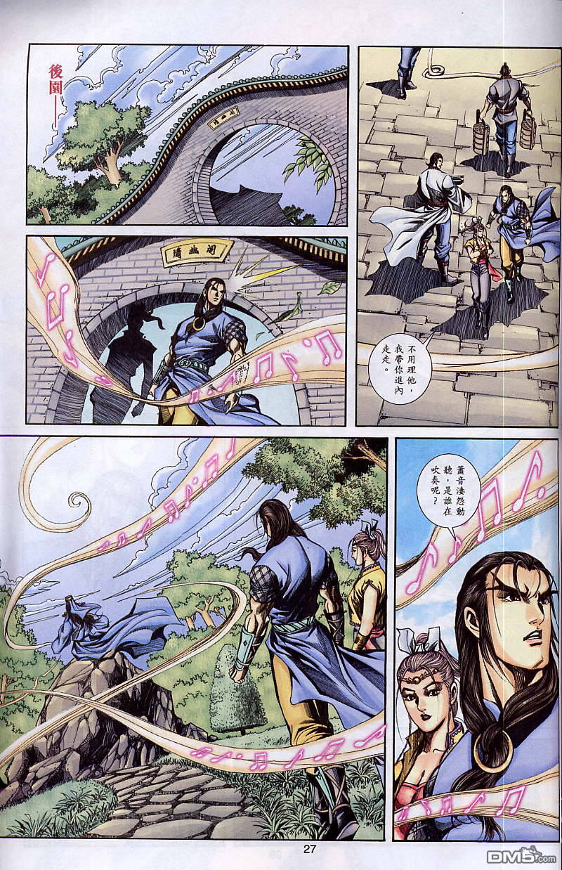 第 27 页