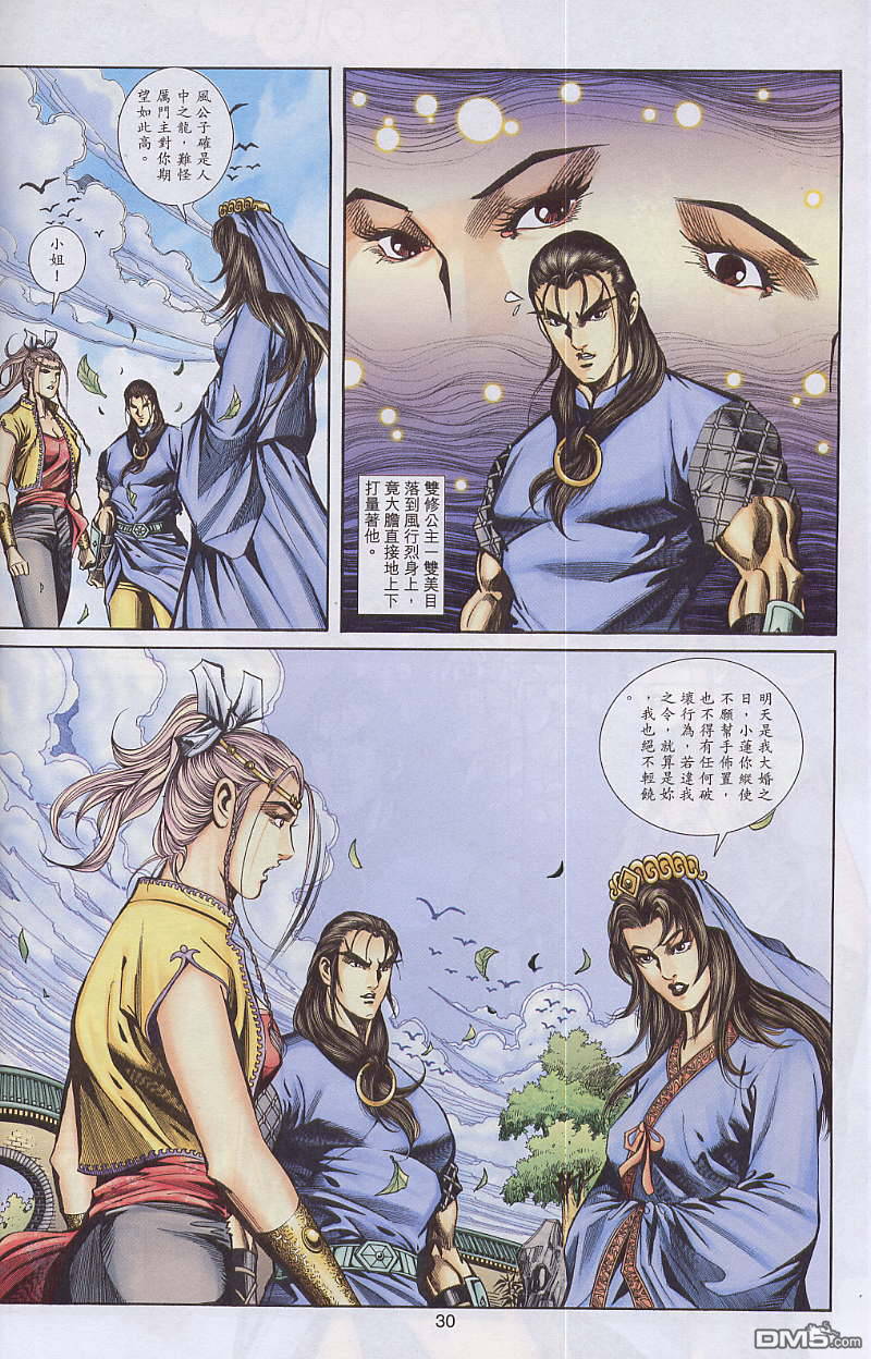 第 30 页