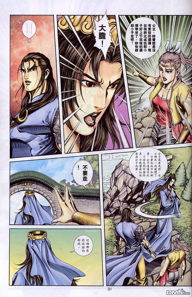 第 31 页