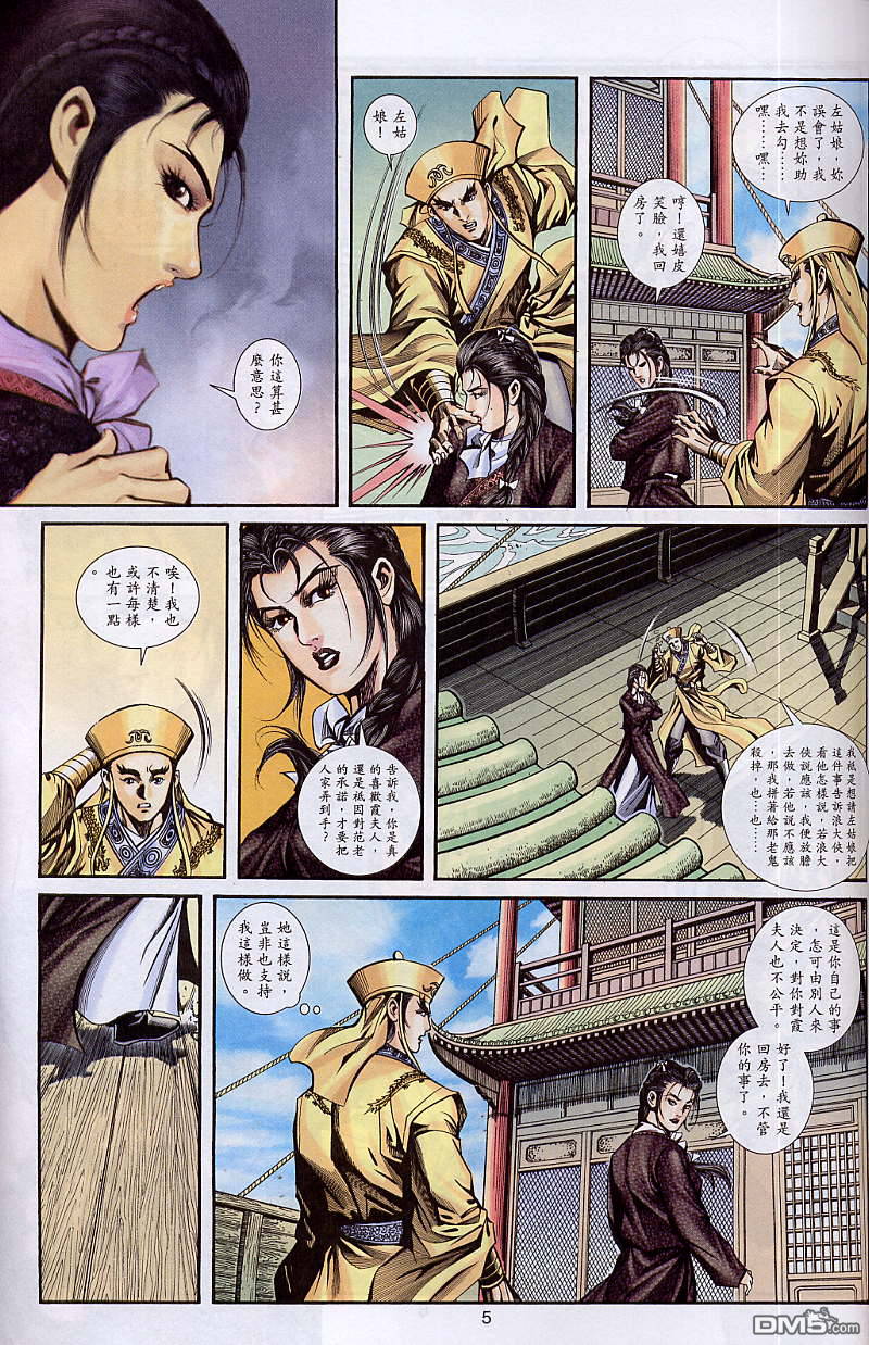 第 5 页