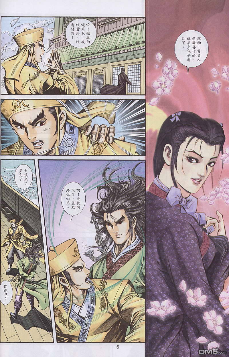 第 6 页