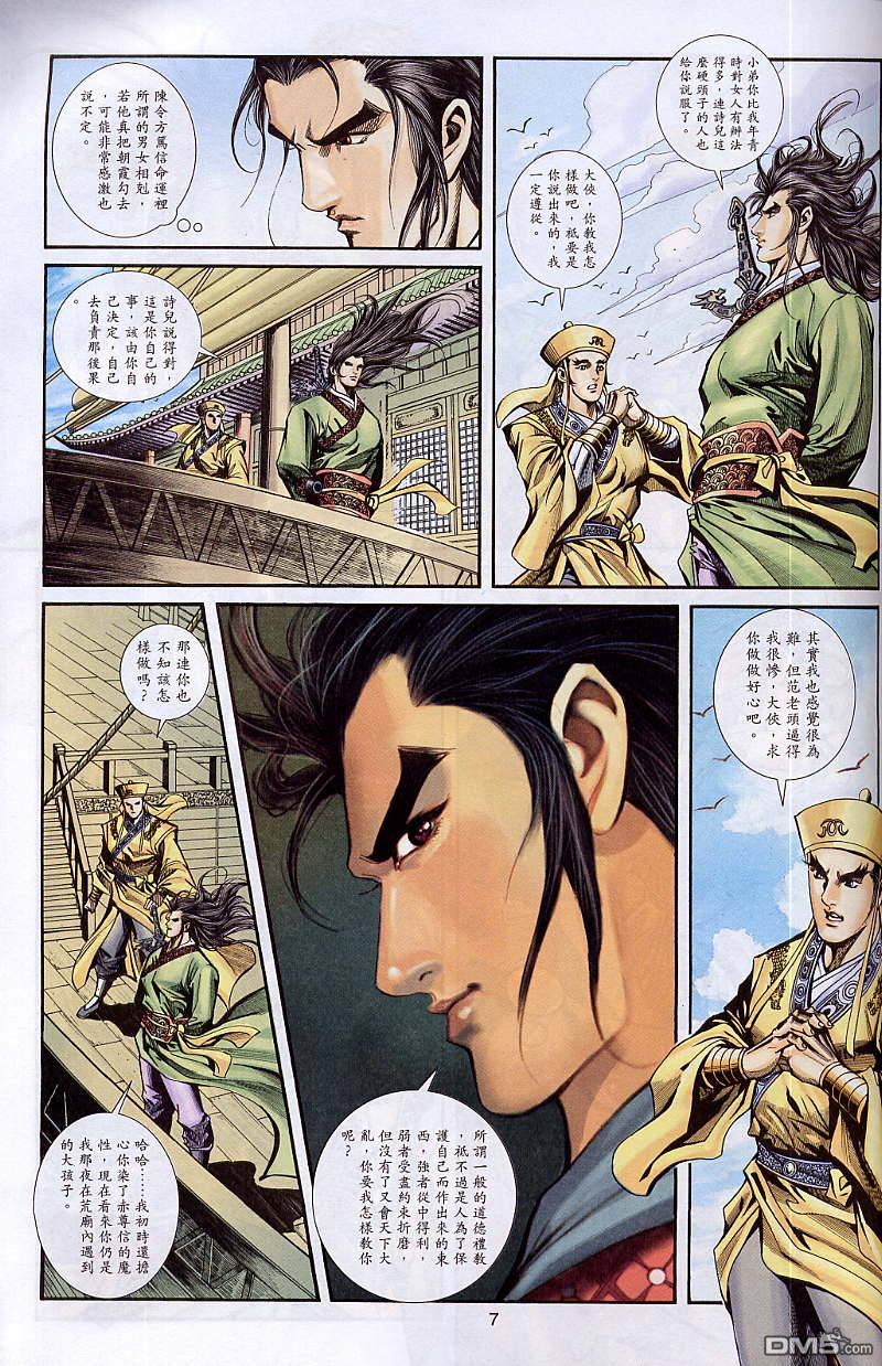 第 7 页