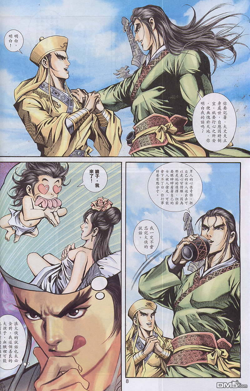 第 8 页