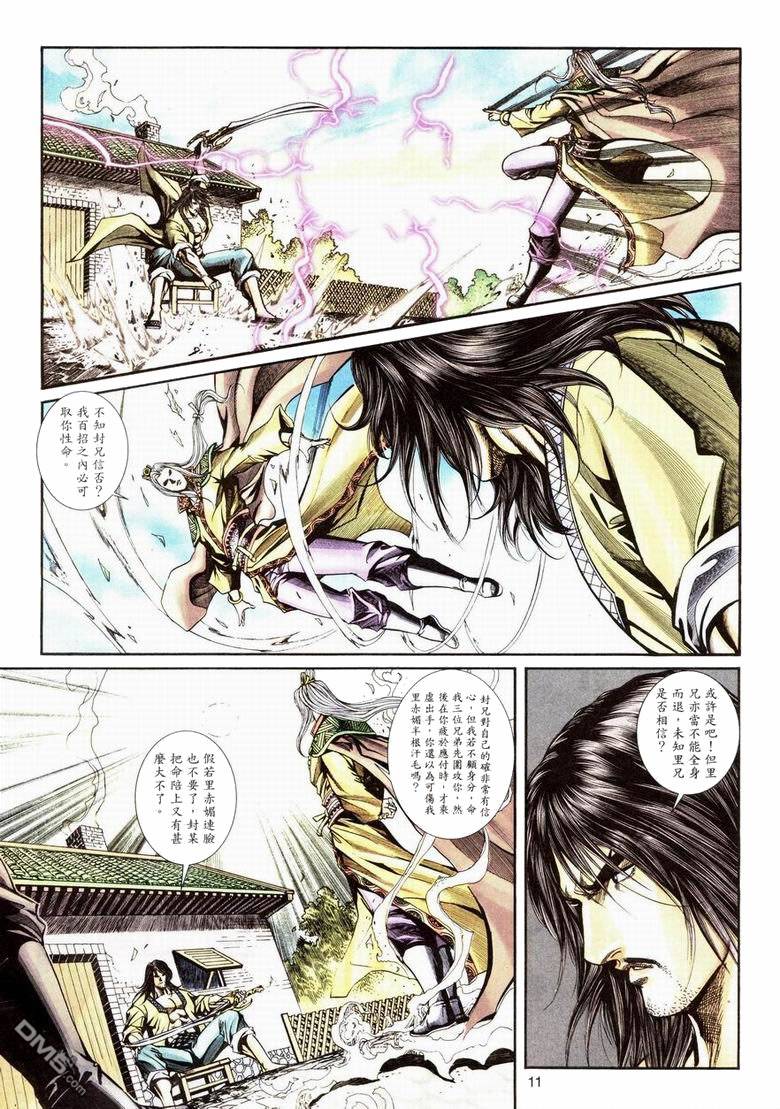 第 10 页