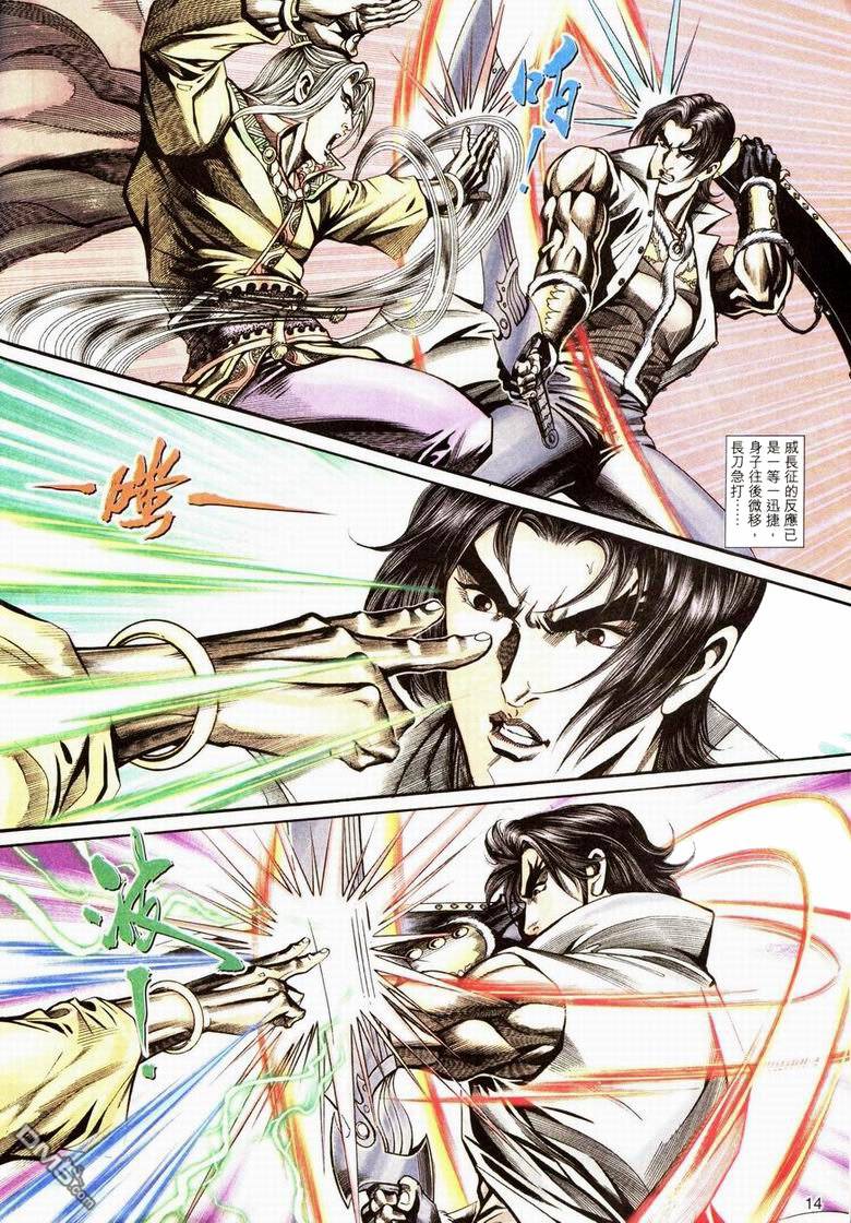 第 13 页