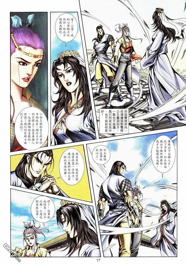 第 16 页