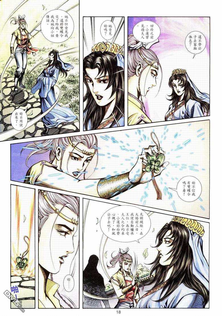 第 17 页