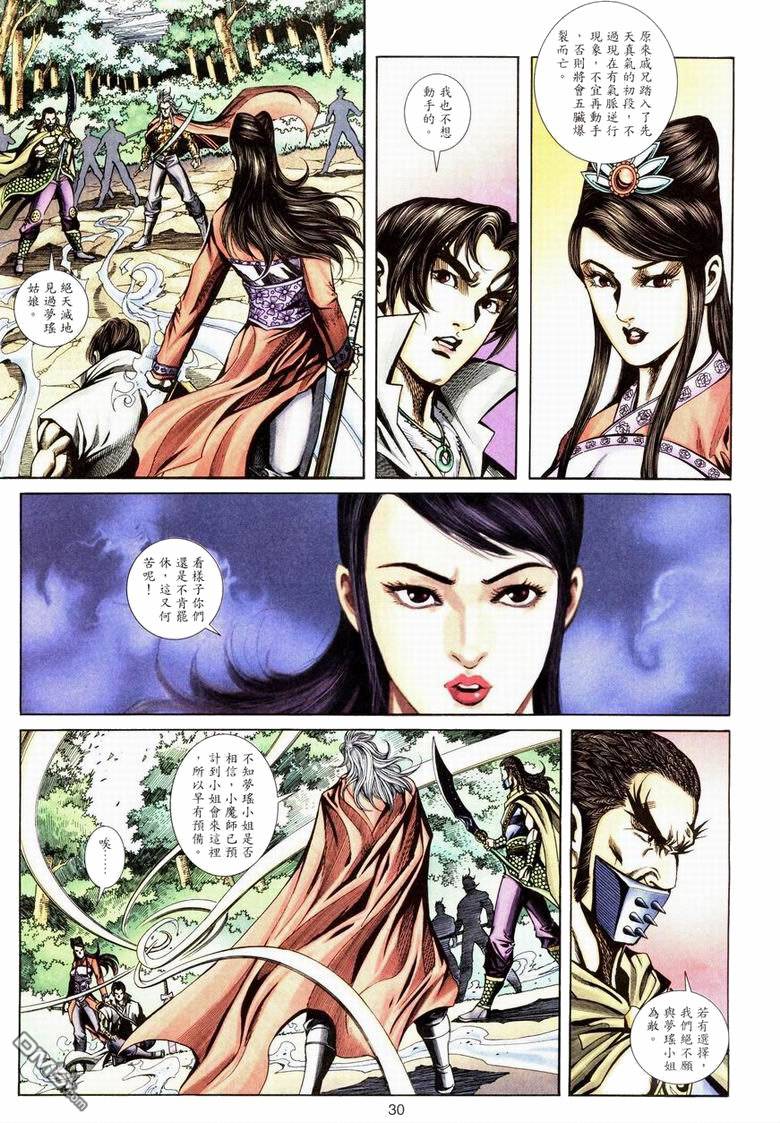 第 29 页