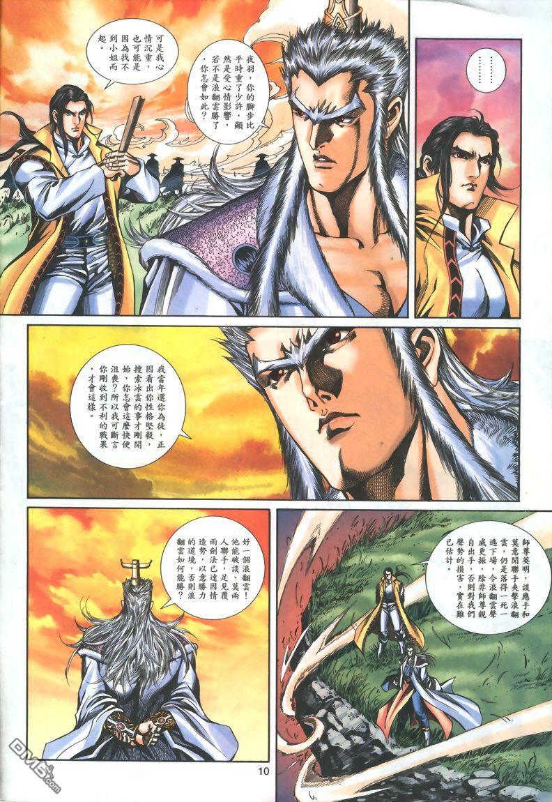 第 10 页