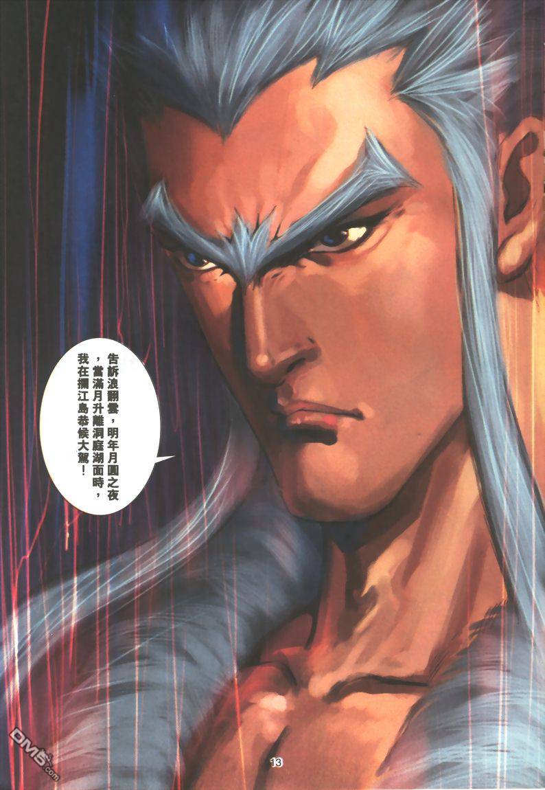第 13 页