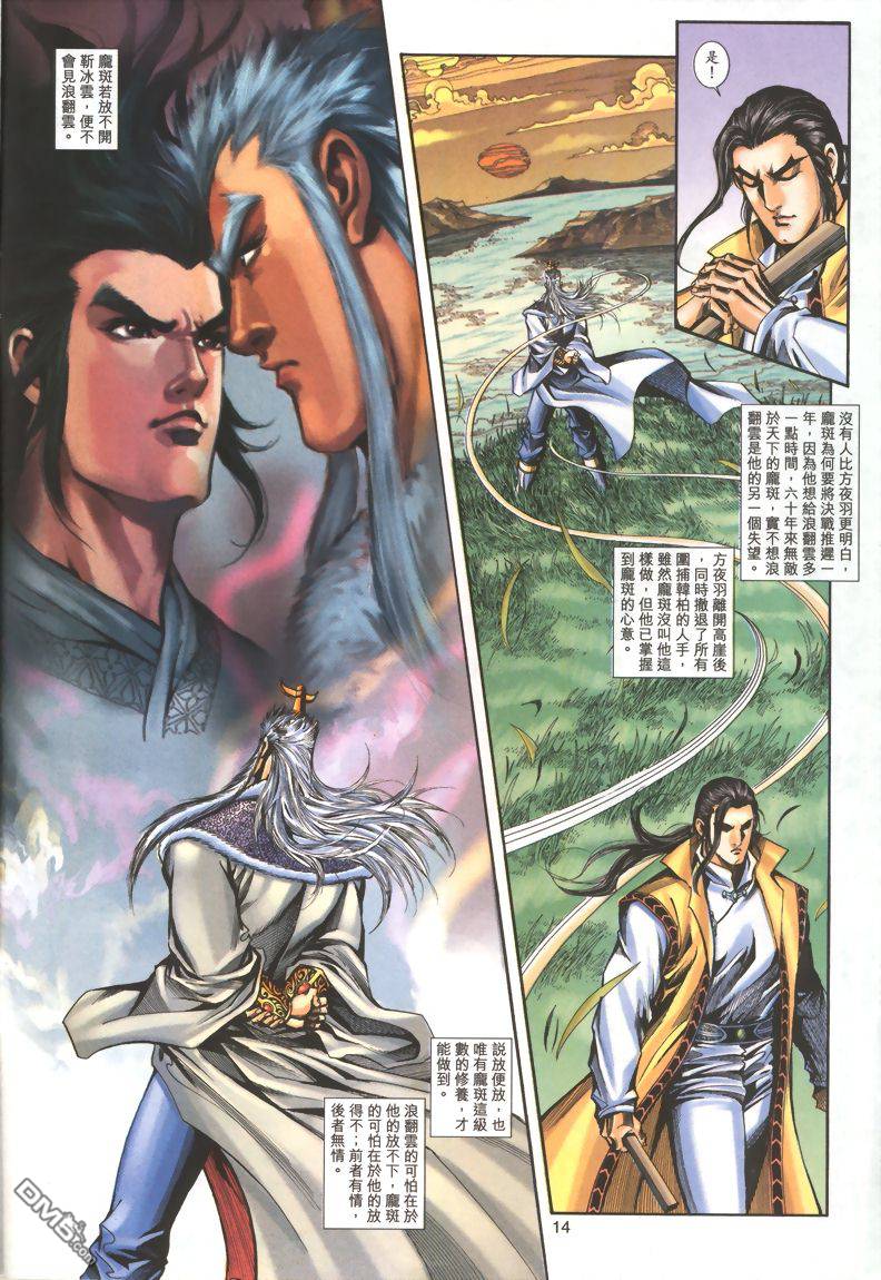 第 14 页