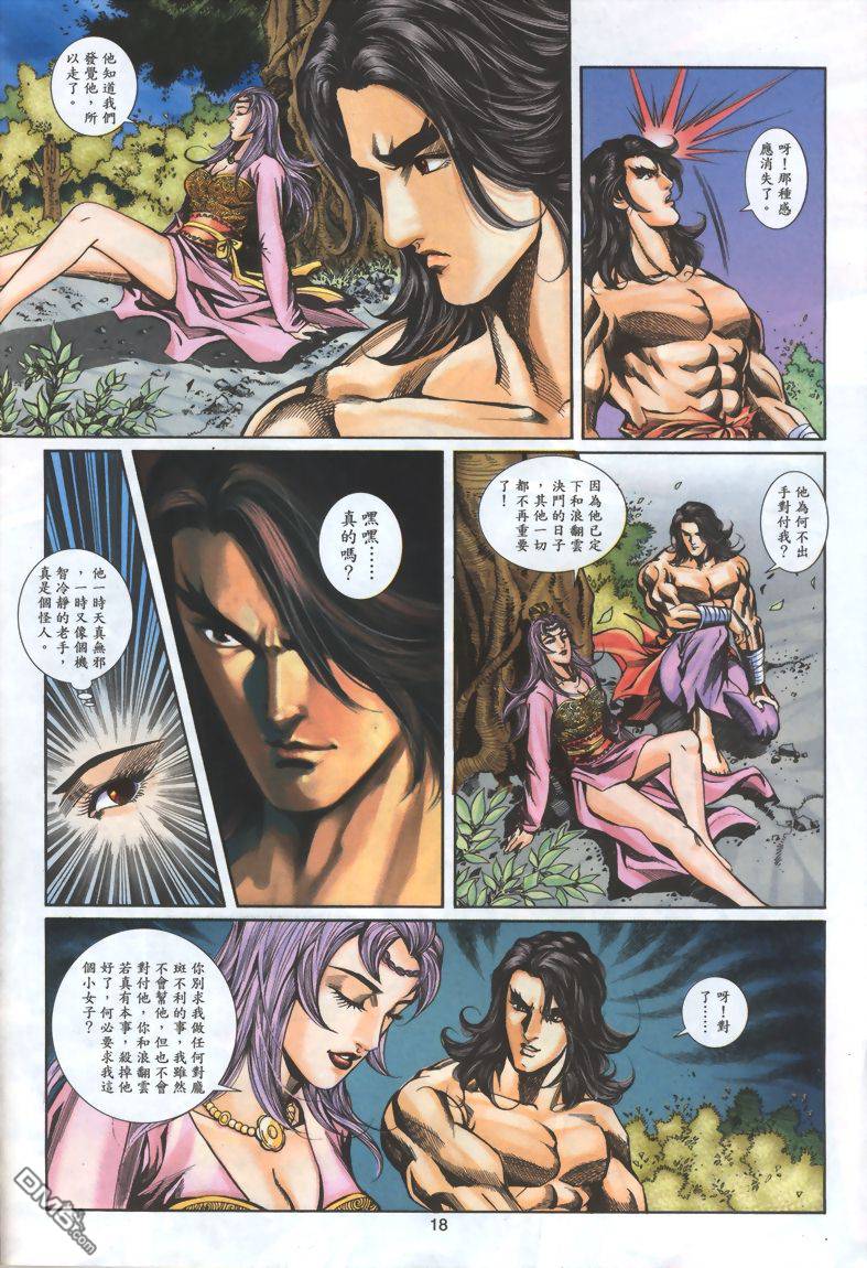 第 18 页