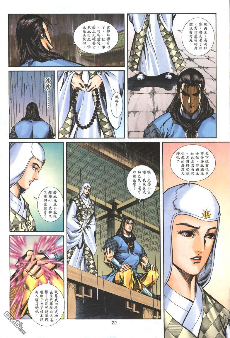 第 22 页