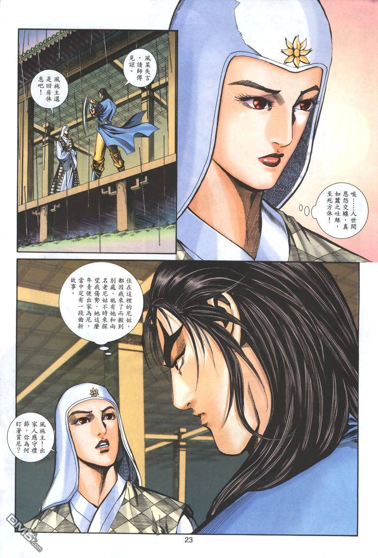 第 23 页