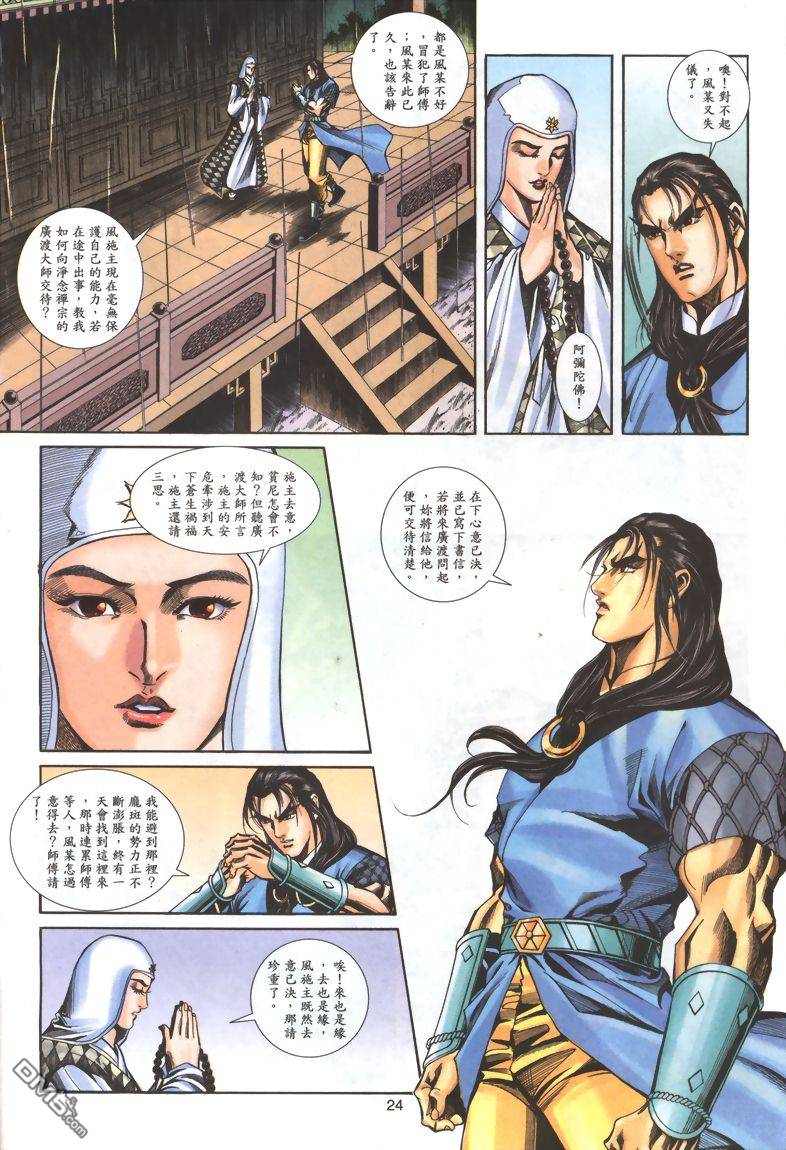 第 24 页