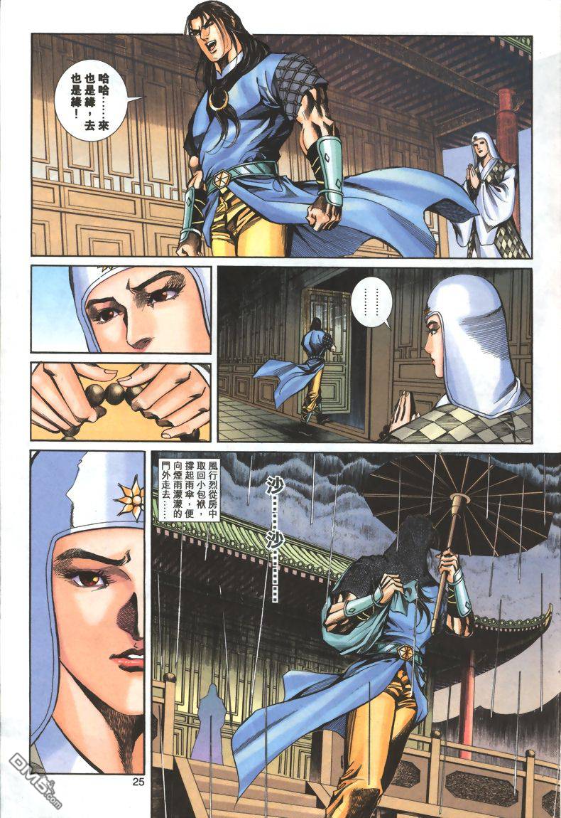 第 25 页