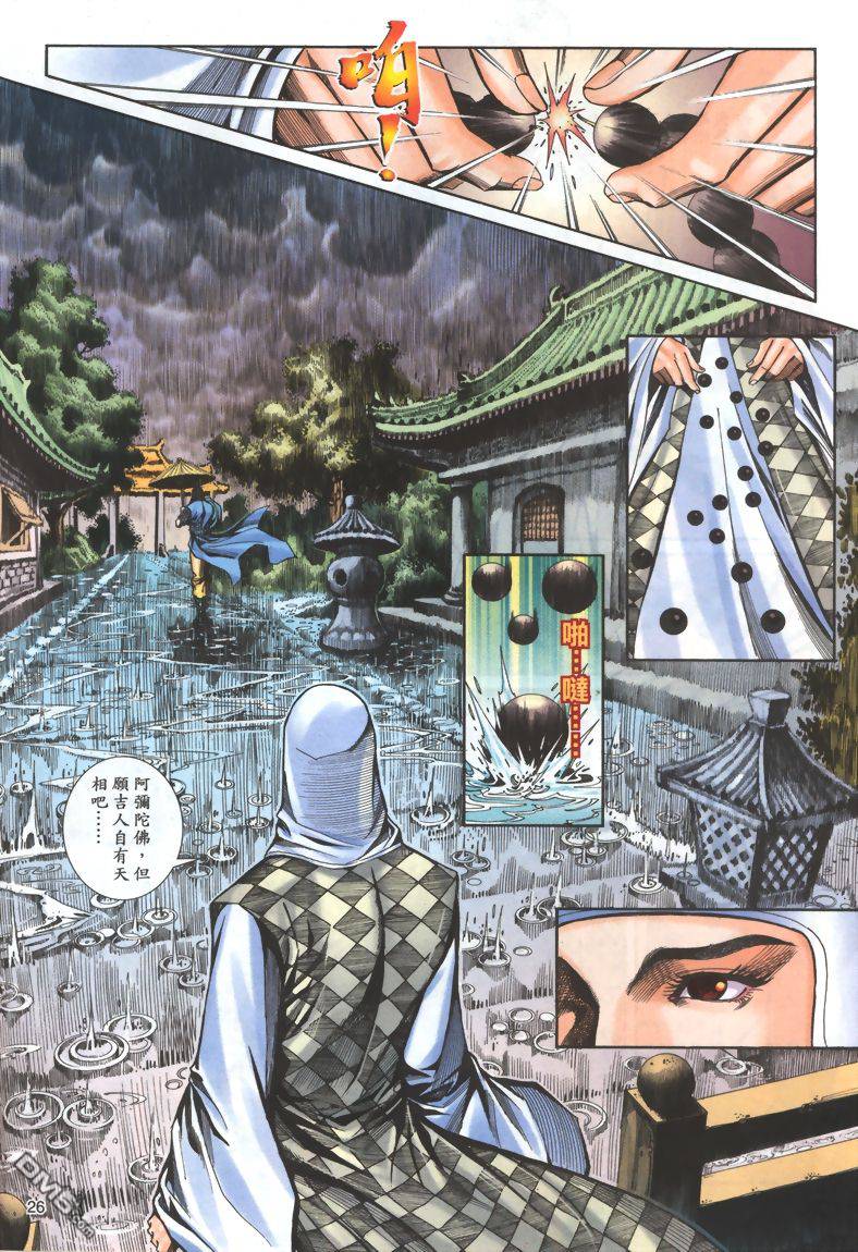 第 26 页