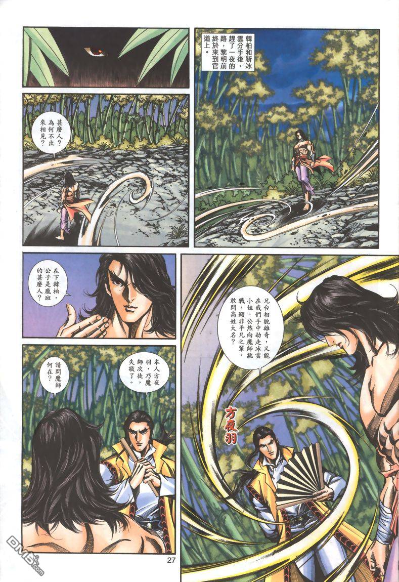 第 27 页