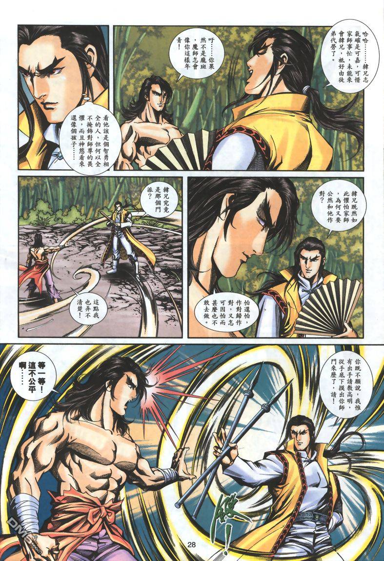 第 28 页