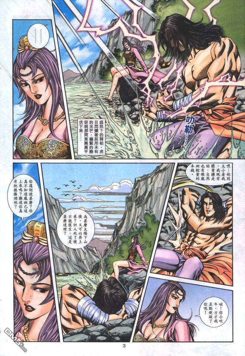 第 3 页