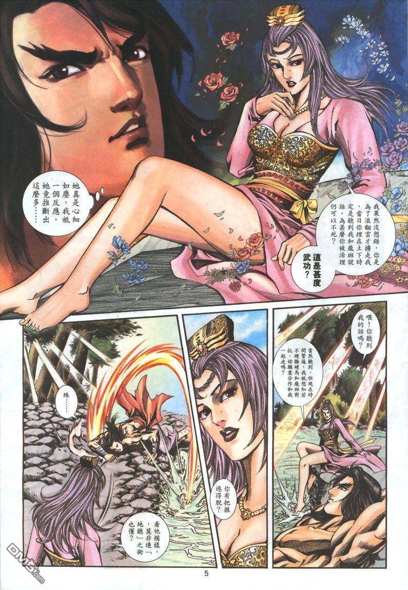 第 5 页