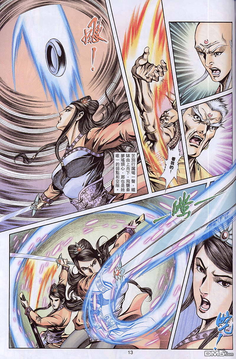 第 13 页