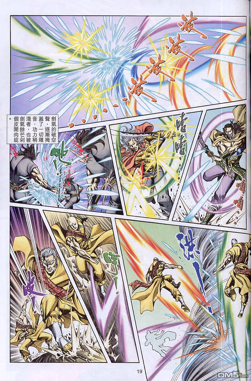第 19 页