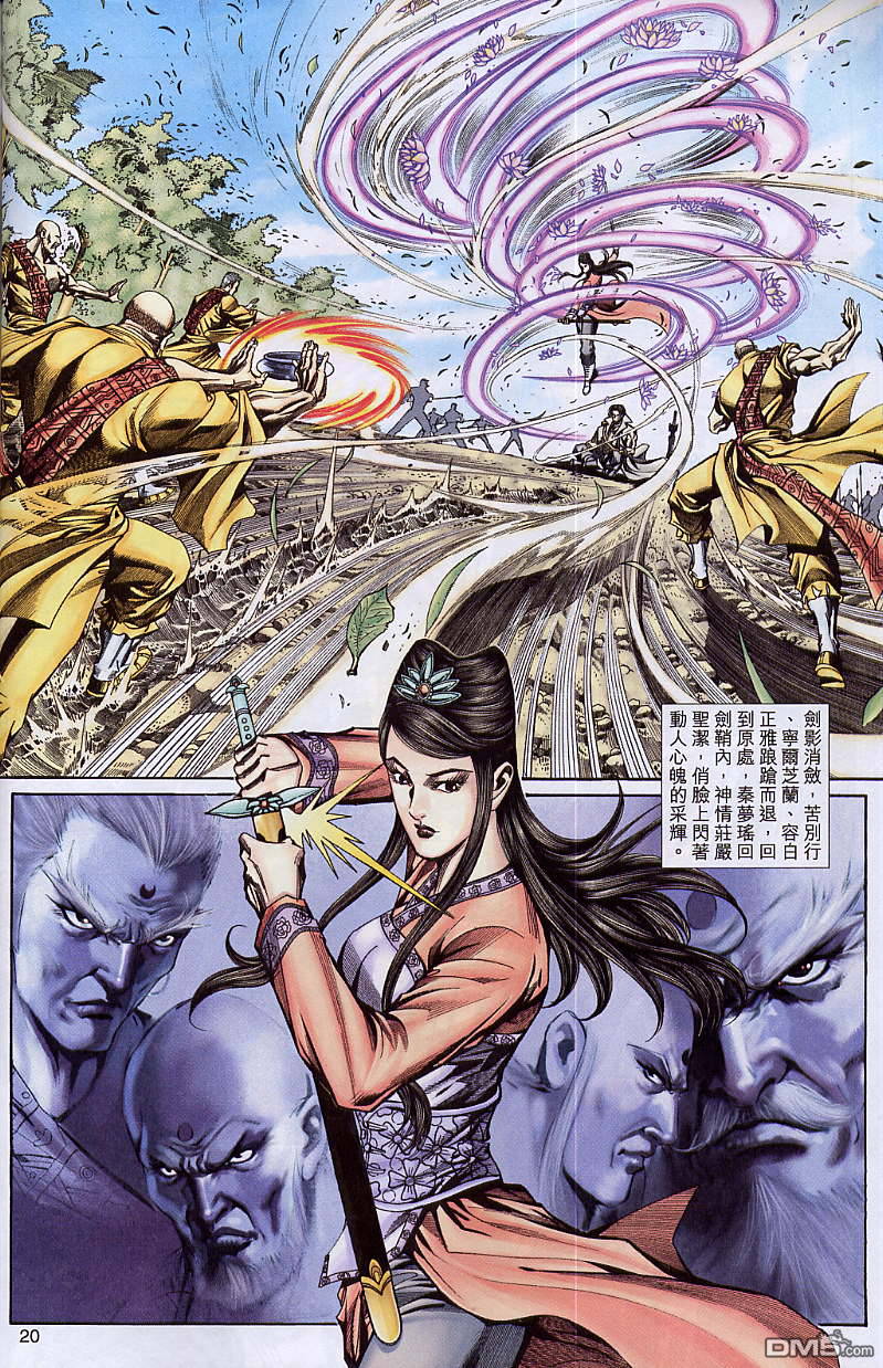 第 20 页