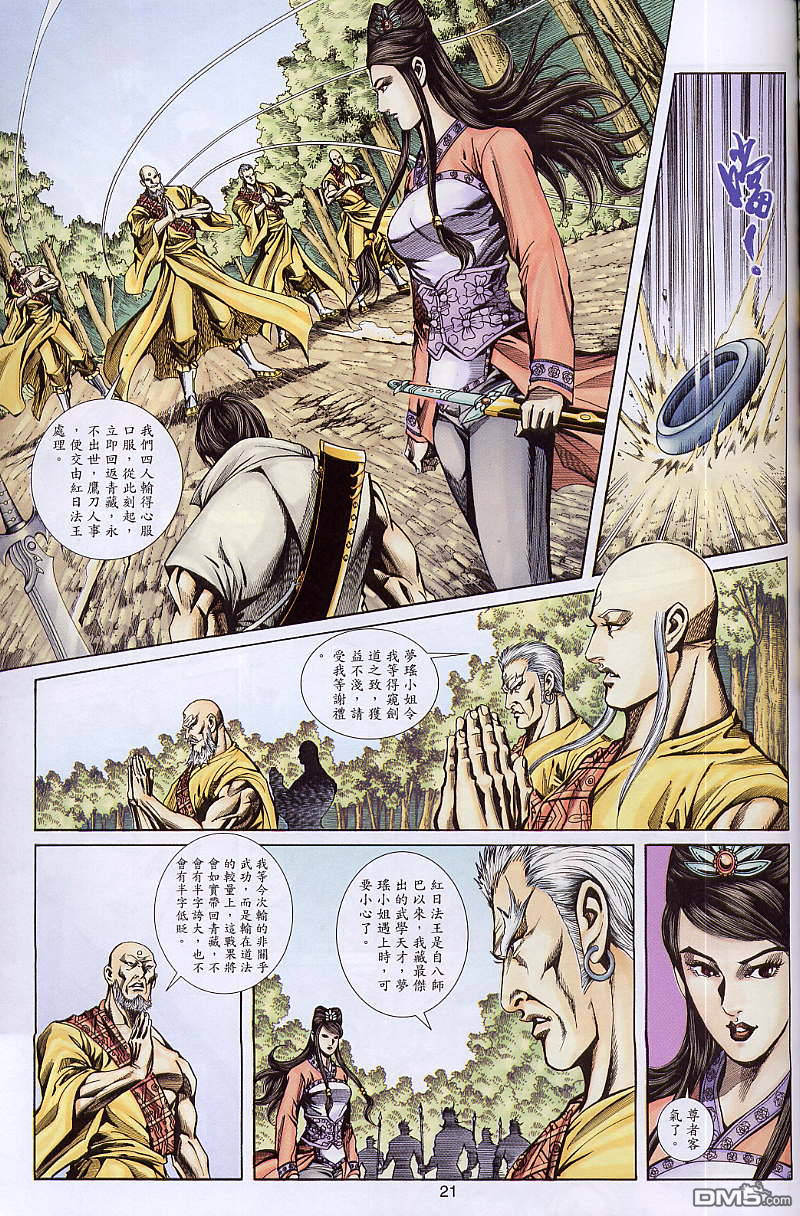 第 21 页