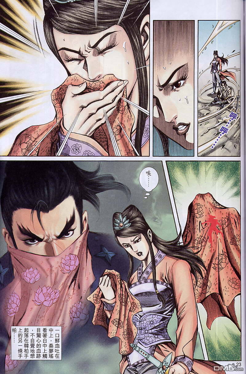 第 23 页