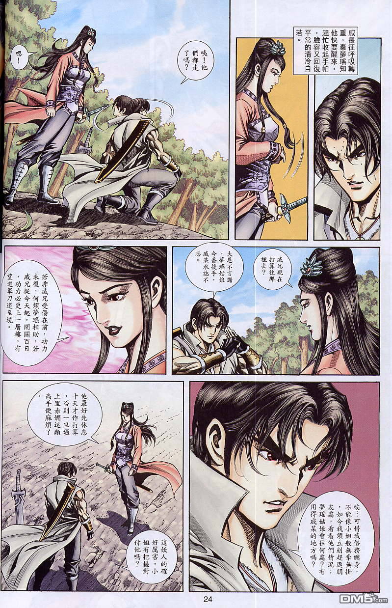第 24 页