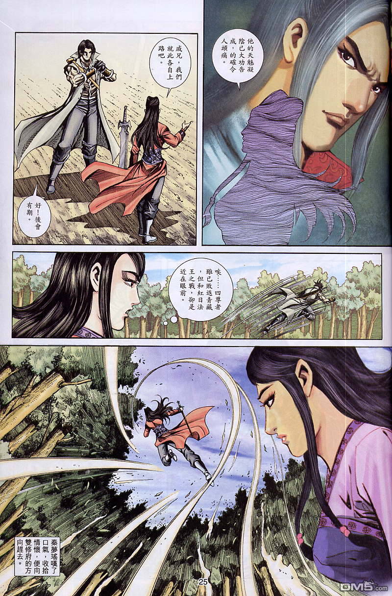 第 25 页