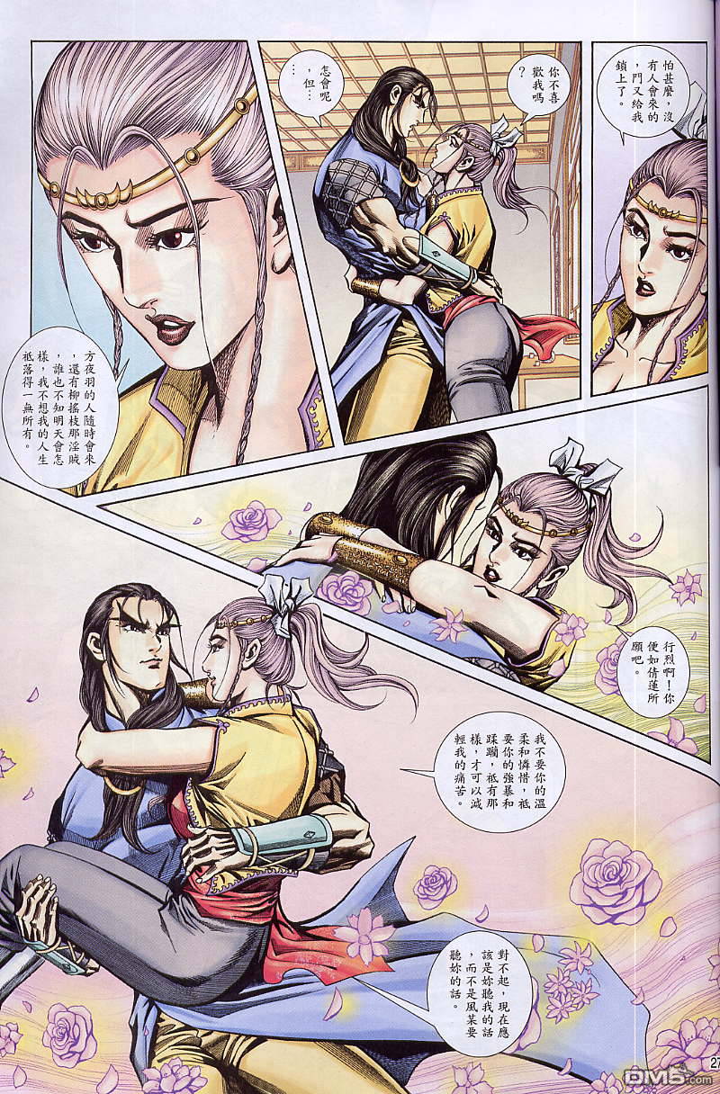 第 27 页