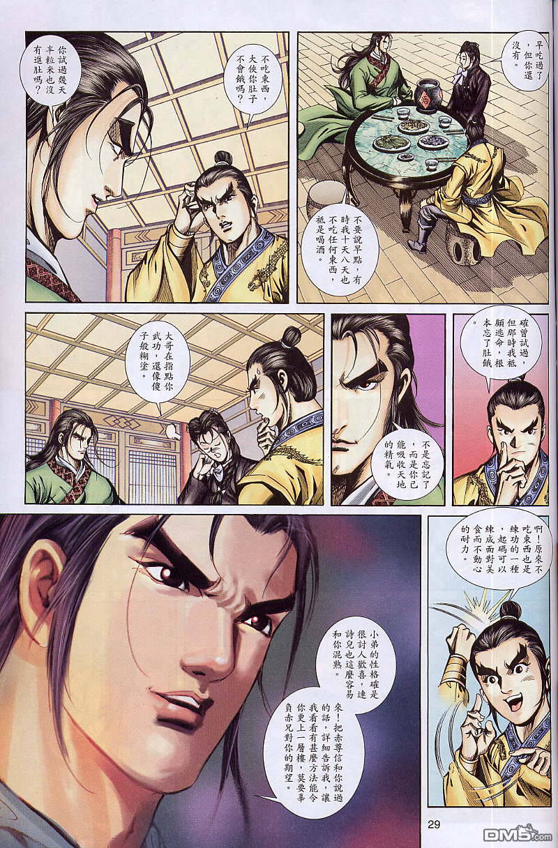 第 29 页