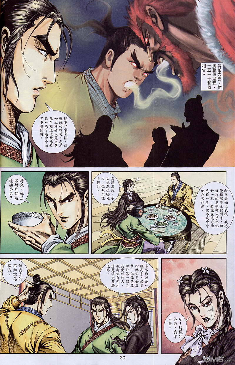第 30 页