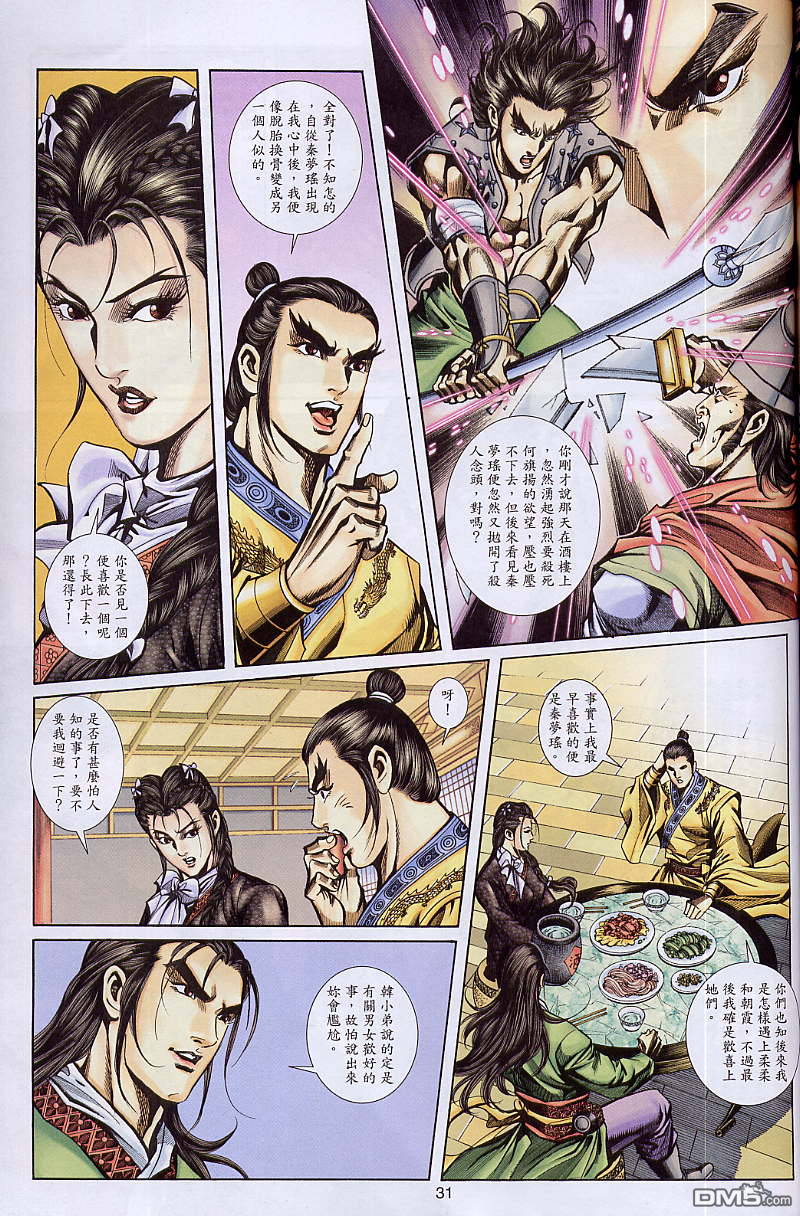 第 31 页