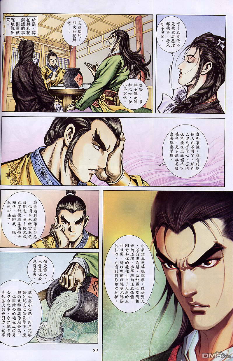 第 32 页