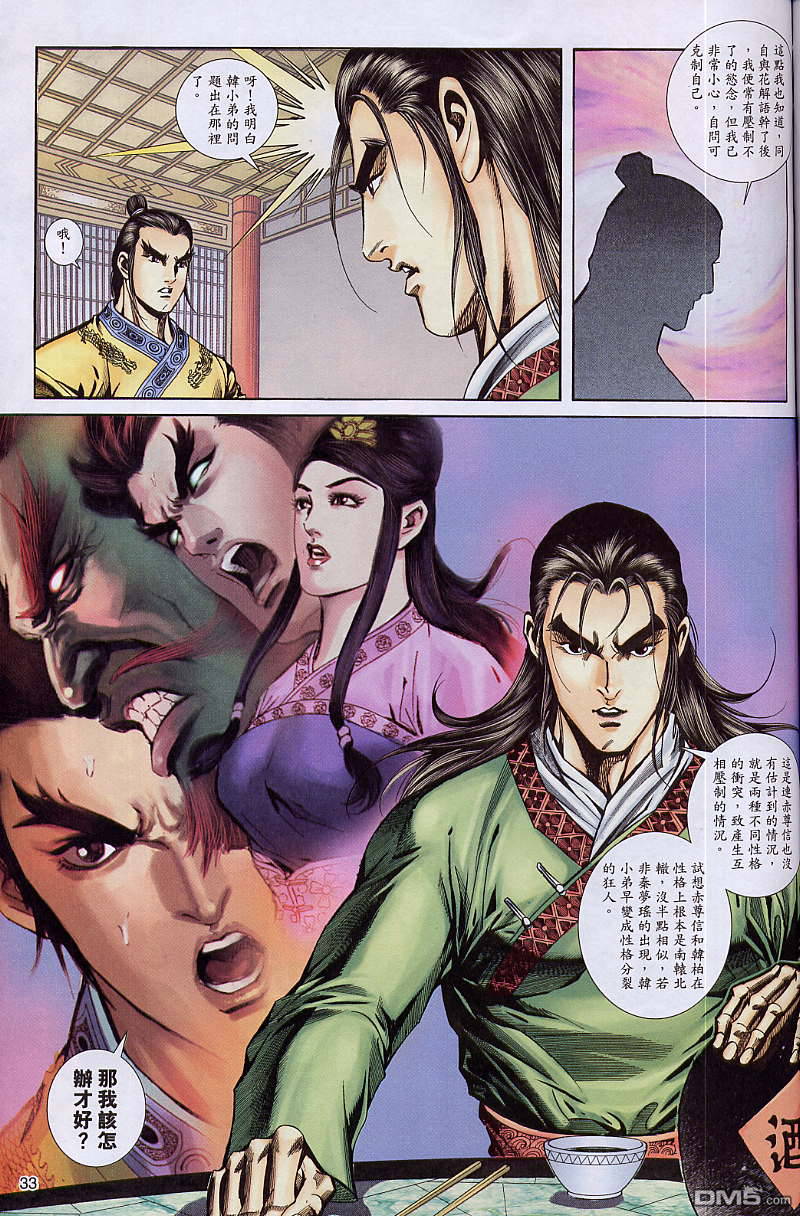 第 33 页