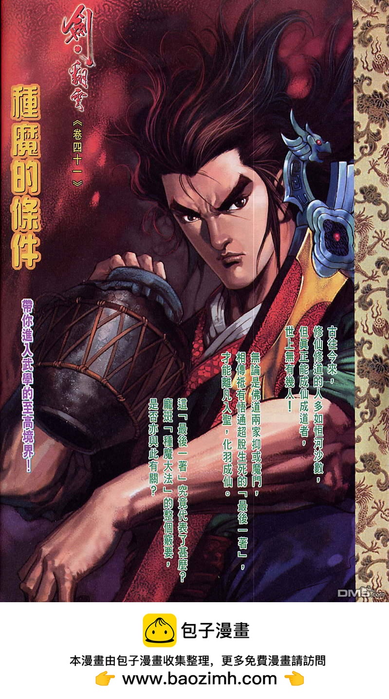 第 34 页