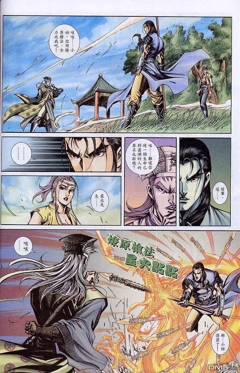第 12 页