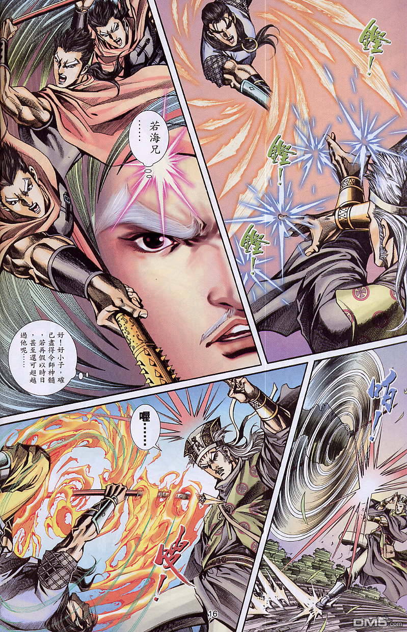 第 16 页