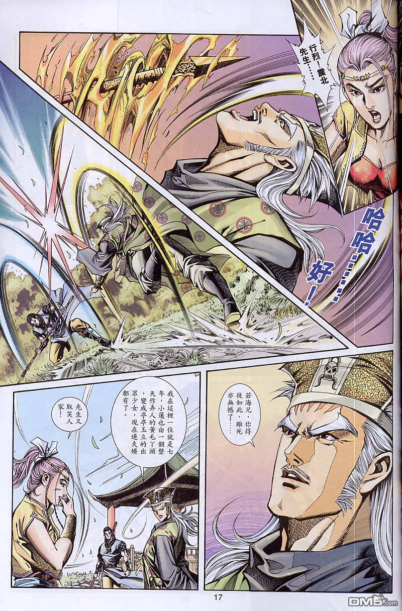 第 17 页